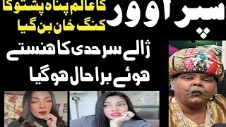 Download Lagu Super Over Ke Badshah Ne Zhalay Serhadi Ko Hensa Ker Lot pot Ker Dia / Tahir Sarwar Mir MP3