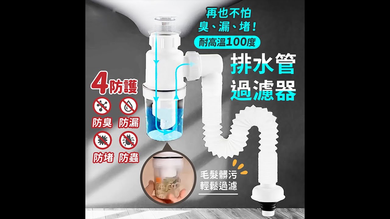 排水管過濾器 45mm接口水管防蟲防臭排水孔防臭地漏水槽過濾器水管過濾器防臭下水管洗手臺水管過濾網台灣出貨 178小舖直營店 排水管過濾器 45mm接口水管防蟲防臭排水孔防臭地漏水槽過濾器水管過濾器防臭下水管洗手臺水管過濾網台灣出貨 178小舖直營店