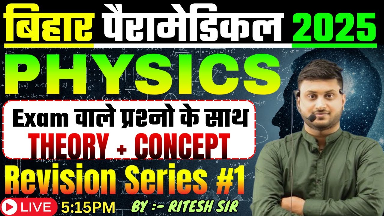 BIHAR PARAMEDICAL EXAM 2025 || PM PMM PHYSICS TOP MOST VVI MCQ || BY ...