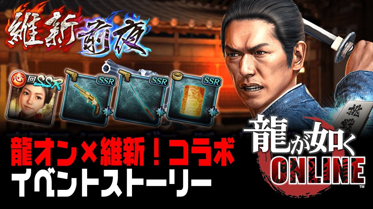 龍が如く 維新 Ed後のお話 龍が如くonline プレイ記 8 Chaosの棺桶