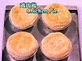 Chicken Pie  # Baking Series # 3_R2