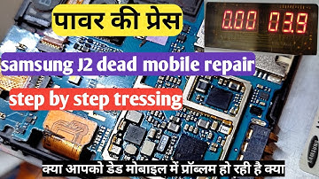 Samsung J2 Dead Solution | Dead Mobile Ki Tressing | Power Key Press No AMP Problem ||