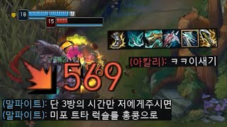 돌풍 싸대기 말파이트