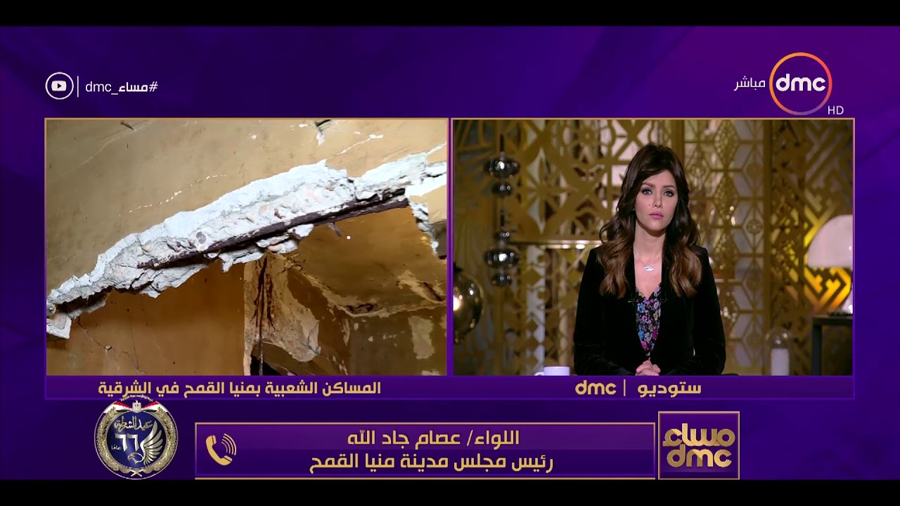 مساء dmc - مداخلة اللواء 