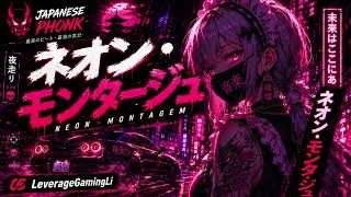 🎼 「ネオン・モンタージュ」 (Instrumental) | Japanese Phonk | Night Drive / Gaming / Study Music