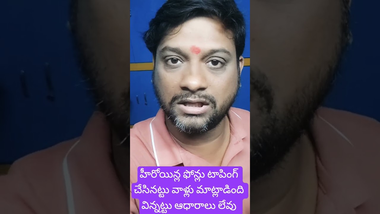 KTKTR | Serious | Reaction | Phone | Tapping | Case | Allegations |  Tollywood | No Proofs | Actors