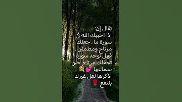 راحة نفسية تلاوة القرآن الكريم ل المنشاوي #اكسبلور #قرآن #الرحمن #لايك