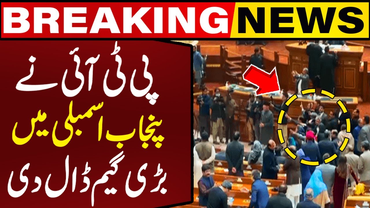 Imran Khan Slogans Chanted | PTI Massive Protest in Punjab Assembly | Breaking News | Capital TV