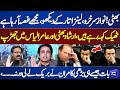 &#39;Aaj Nawaz Sharif Surkhuru...&#39; | Irshad Bhatti vs Amir Ilyas Rana | Kamran Shahid | Dunya News