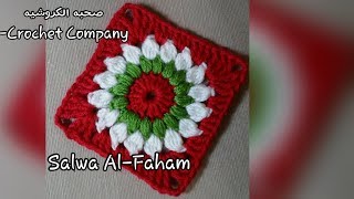 وحده مربع الجرانى بشكل جميل - How to crochet starburst granny square