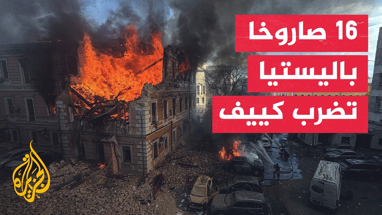 ����� ��������� ������ ����� ����� �����.. �� ������� ���� ������ ������ʿ
 - نشر قبل 56 دقيقة
