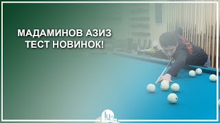 Мадаминов Азиз. Тест новинок! - Luza.ru