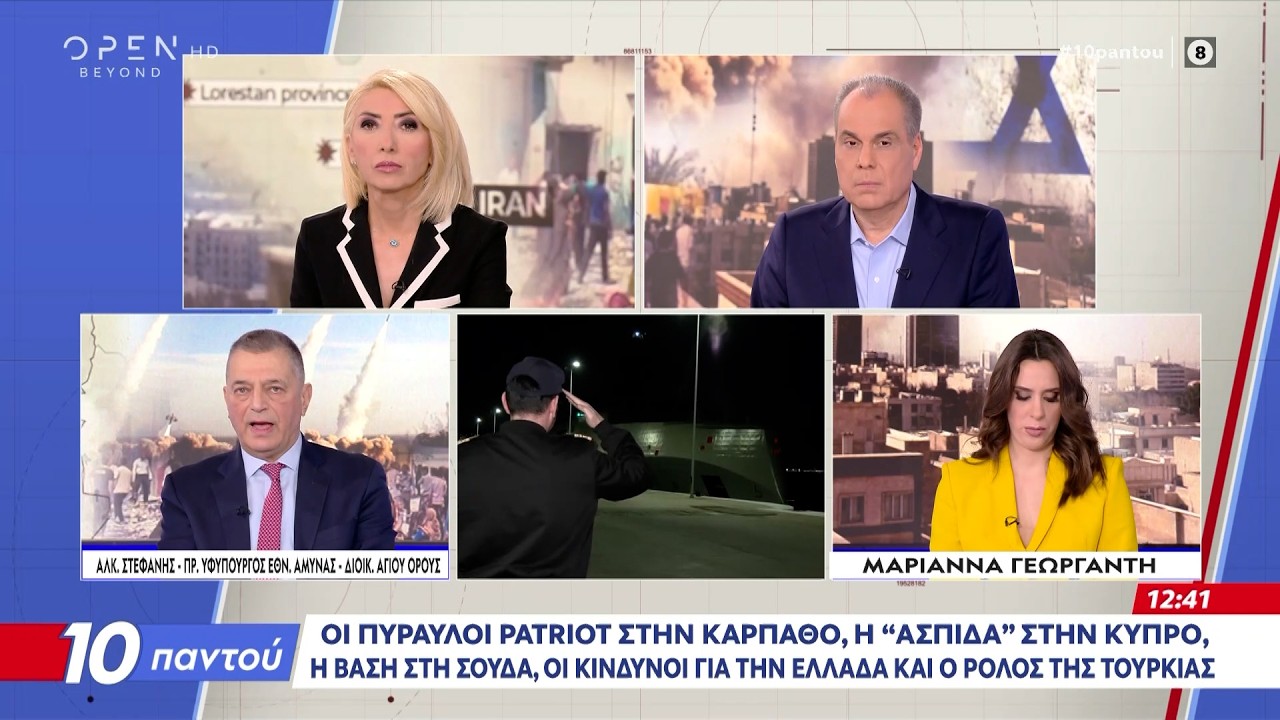 Λήξη συναγερμού στην Κύπρο για τα ύποπτα drones  | OPEN TV