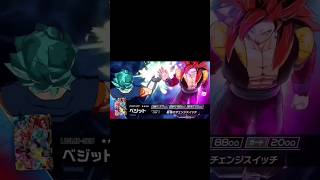 Ugm8 Tag Switch Vegito Blue & Ssj4 Gogeta Xeno Animations Super Dragon Ball Heroes
