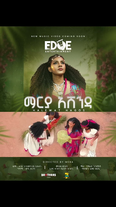 Ashenda | አሸንዳ - Halewat Hagos -New tigrigna music 2025 #dawittv #ethiopia #neshneshtv #eritrea #et