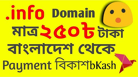 Buy Domain Hosting with Bkash, Rocket in 2020⚡Low Price Web Hosting in Bangladesh⚡ .info domain 260