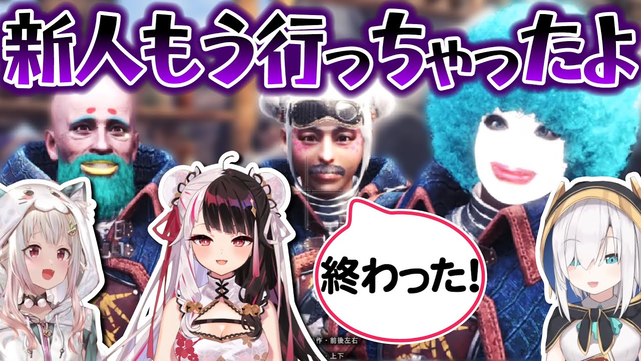 期待の新人夜見とポンコツな先輩2人のモンハンワールド【にじさんじ/切り抜き/夜見れな/葉山舞鈴/アルス・アルマル/深夜ふれんず。/MHW】