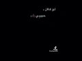 لوكان حبيبي علي لوفاء