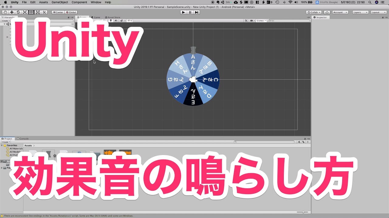 2.9 Unity入門講座 効果音の鳴らし方
