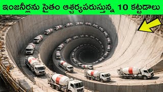 Top 10 Amazing mega projects in the world | Biggest mega projects | BMC facts | Telugu facts 