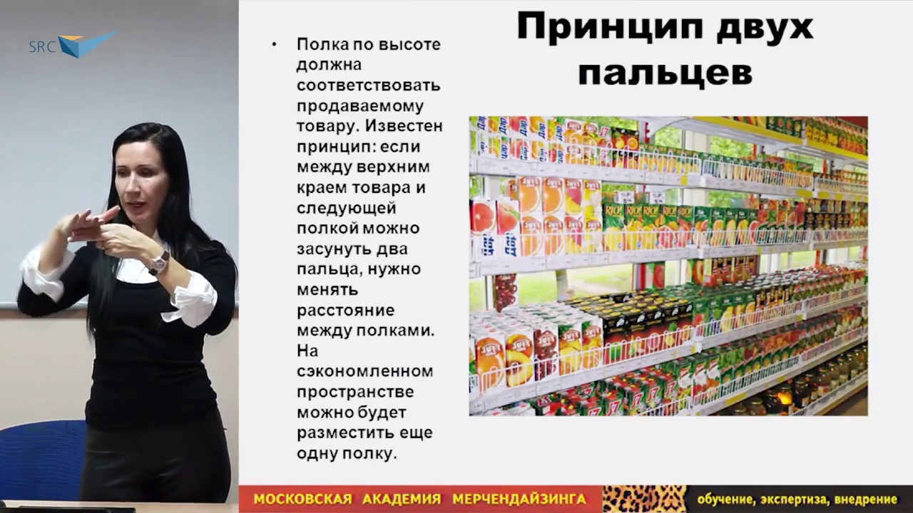 Выкладка Продуктов В Магазине Фото