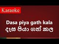 Dasa piya gath kala ( දෑස පියා ගත් කල ) - Karaoke version