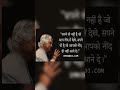 "सपना वो नहीं जो आप नींद में देखे, सपने वो है जो आपको नींद ही नहीं आने दे।" #motivation #upsc