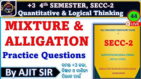 MIXTURE AND ALLIGATION PRACTICE QUESTIONS | QLT | CLASS - 44