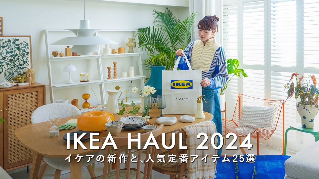 IKEA冬❄】IKEA衝撃の値下げ🇸🇪新商品が便利すぎるので紹介🎅 - YouTube