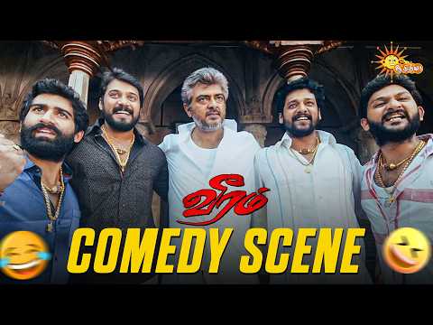 Veeram - Comedy Scene 😂 | Ajith Kumar | Santhanam | Adithya TV