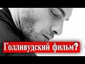 Керем Бюрсин в голливудском фильме?