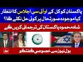 Shah Mehmood Qureshi in Action || Role of the Organisation of Islamic Cooperation (OIC) || BOL News