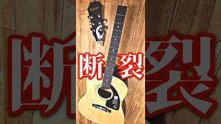 【ヘッド完全断裂】絶望的なジャンクが奇跡の復活へ #Shorts #guitar #ジャンクギター #エピフォン