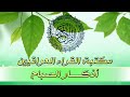 اذكار الصباح بصوت ياسر محمد العزاوي اذكار الصباح بصوت ياسر محمد العزاوي