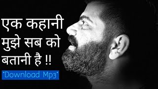 Video thumbnail of "Technical Guruji Rap Song Mp3 Version| Ek Kahani Mujhe Sabko Batani Hai|FREE DOWNLOAD"