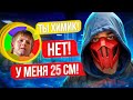 ХИМИЯ НЕ НУЖНА | 25 см | вопрос-ответ