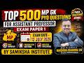 🔥 Assistant Professor Paper 1 | 12 July 2026 Exam Special | Top 500 MP GK MCQs | One Shot Revision