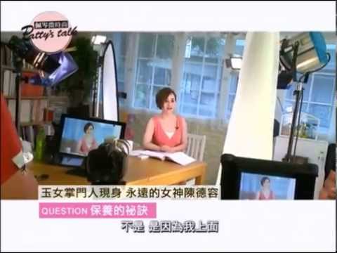 《佩岑微時尚》 陳德容分享篇