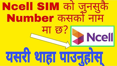 How to Check  Ncell SIM card owner name//How to check Ncell SIM card real owner name🌻💐🥀🌹🥀