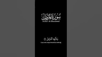 يا أيها المزمل_كرومات قران شاشه سوداء_سوره المزمل #كرومات_قران_كريم #قران_شاشة_سوداء على مكث
