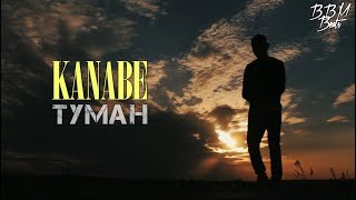 KANABE - Туман [Official Video,2019]