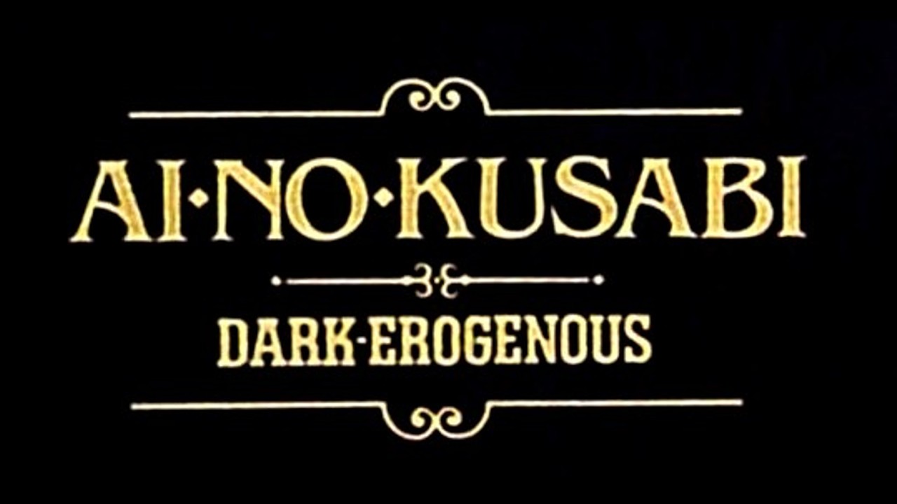 間の楔AI NO KUSABI DARK-EROGENOUS (1993) | English Subtitled - YouTube