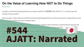 On the Value of Learning How NOT to Do Things - AJATT: Narrated #544