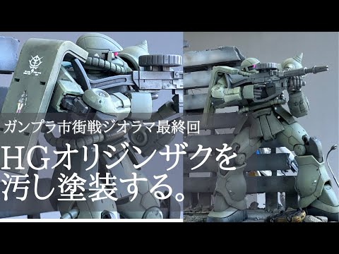 孤島で眠る　朽ちたザク　レジン　ジオラマ　1/144 m83391332140_1.jpg?1713710174