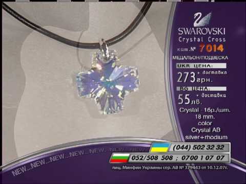 pendant Crystals "SWAROVSKI", Висулка "SWAROVSKI"