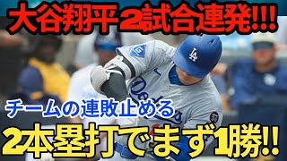 大谷翔平ワールドシリーズ開幕！ ！リーグ優勝の勢いそのままにドジャースが2本塁打で勝利！連覇を懸けた最後の戦いがついに始まる！ワールドシリーズ第１戦！マリナーズ戦【10月20日】【MLB・海外の反応】