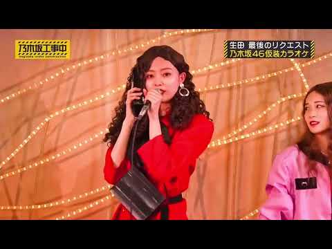 これ良かった笑#乃木坂46好きな人と繋がりたい #乃木坂46 #乃木坂工事中 #乃木坂46好きな子スルー禁止 #乃木坂46大好き #梅澤美波推し