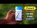 Zanet dhanuka  zanet fungicide or bactericide does two things at once