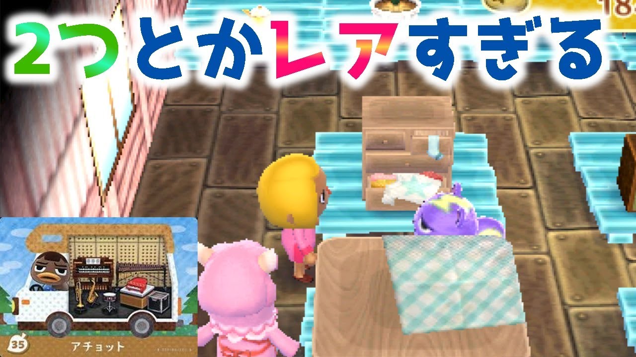 家具 しない ポケ だら 森