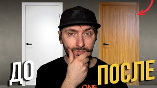 видео: Как обновить СТАРУЮ ДВЕРЬ за 1000 рублей. Пленка САМОКЛЕЙКА картинка: Как обновить СТАРУЮ ДВЕРЬ за 1000 рублей. Пленка САМОКЛЕЙКА